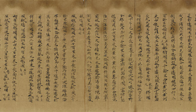 The Great Tang Dynasty Record of the Western Regions, Volume 1 Image