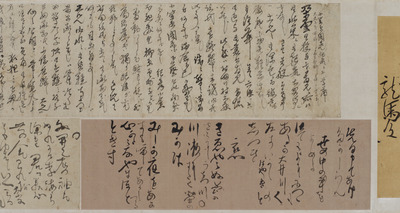 坂本龍馬関係資料 詠草一 和歌（龍馬より姉乙女へ示せる和歌） 画像