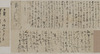 Poem by Sakamoto Ryoma Image