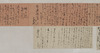 Letter from Takamatsu Chizuko to Sakamoto Ryoma Image