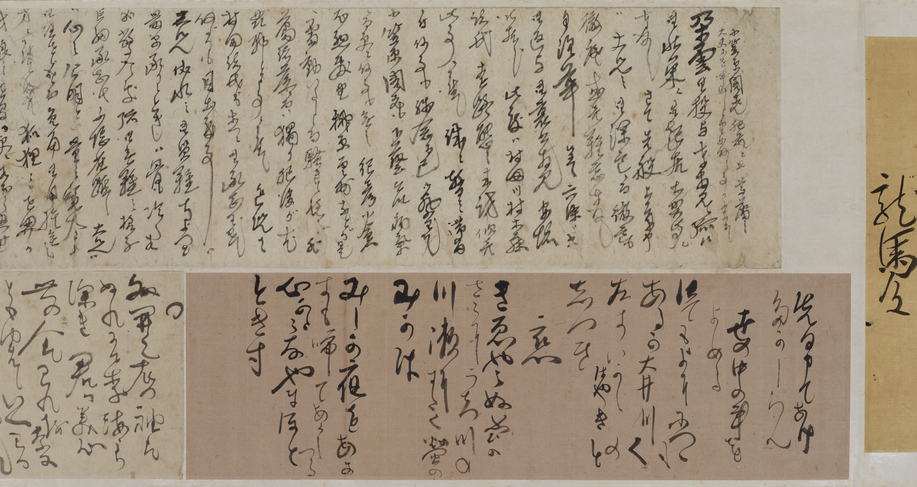 坂本龍馬関係書状 慶応二年二月二十二日 木戸孝允より龍馬あて Image