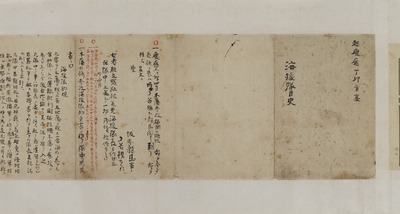 Record of Sakamoto Ryoma's Company Kaientai Image