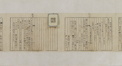 Business Records of Sakamoto Ryoma's Company Kaientai Image