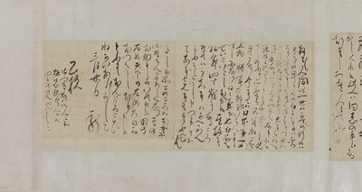 Letter from Sakamoto Ryoma to his Sister Otome on the 20th Day of the 3rd Month of Bunkyu 3 (1863) Image