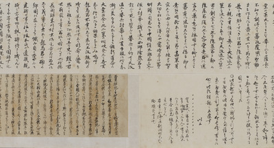 Copy of Sakamoto Ryoma's Letter Dated Bunkyu 3 (1863) Image