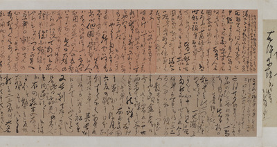 Letter from Sakamoto Ryoma to his Sister Otome on the 29th Day of the 6th Month of Bunkyu 3 (1863) Image