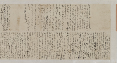 Letter from Sakamoto Ryoma to his Sister Otome and Wet Nurse Oyabe on the 9th Day of the 9th Month o Image