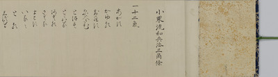 Certificate of Swordsmanship Awarded to Sakamoto Ryoma from the Oguri School Image