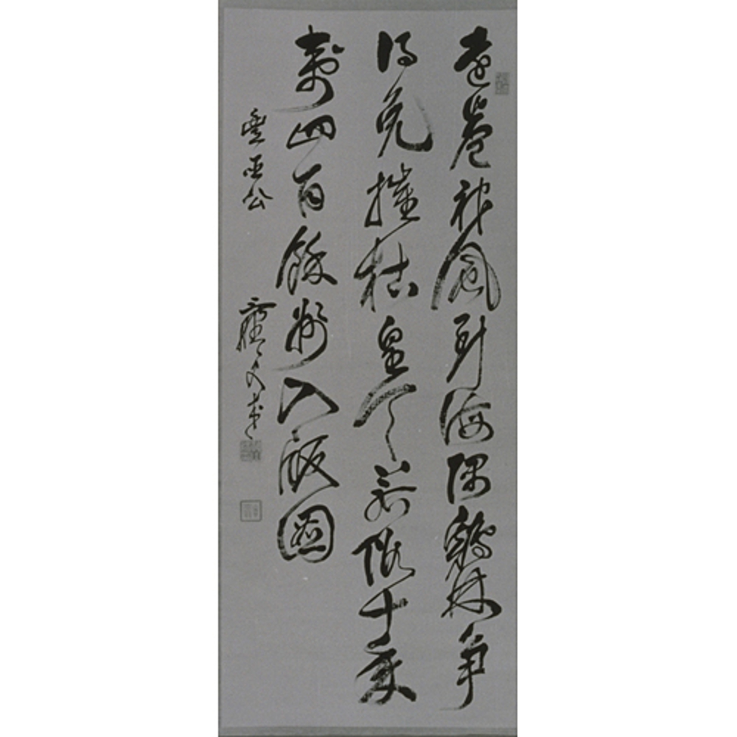 詠豊公詩 Image