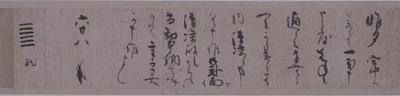 Letter by Konoe Nobutada (Collection of Letters by Konoe Nobutada and Nine Other Exemplary Calligrap Image