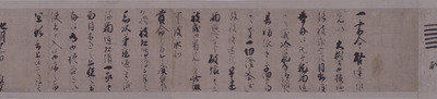 Letter by Asukai Masaaki (Collection of Letters by Konoe Nobutada and Nine Other Exemplary Calligrap Image