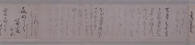 Letter by Shokado Shojo (Collection of Letters by Konoe Nobutada and Nine Other Exemplary Calligraph Image