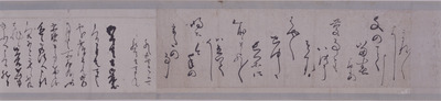 Letter by Kinoshita Katsutoshi (Collection of Letters by Konoe Nobutada and Nine Other Exemplary Cal Image