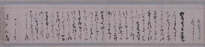 Letter by Kusunoki Chofu (Collection of Letters by Konoe Nobutada and Nine Other Exemplary Calligrap Image