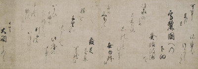 Letter Written in Kana by Emperor Goyozei Image