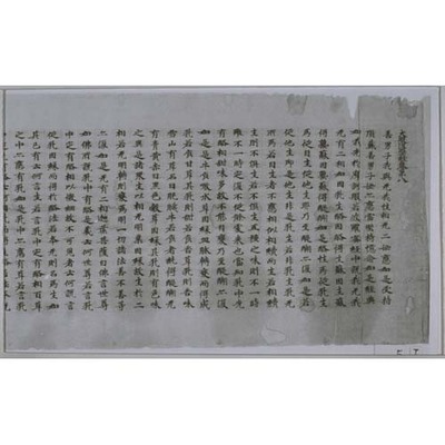 大般涅槃経巻第八 画像