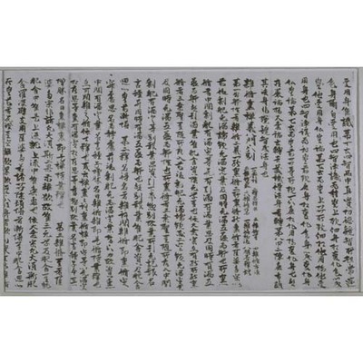 仏書断簡 画像