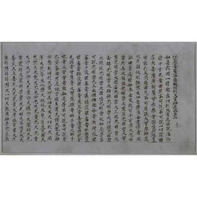 地蔵菩薩本願経巻上 画像