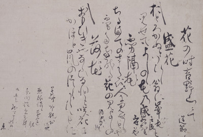 Draft Poems by Sueyoshi Dosetsu Image