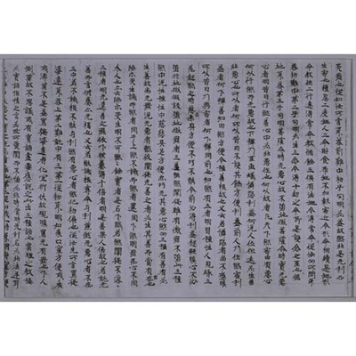 Daihatsunehankyo Sho (Commentary on the Mahaparinirvana Sutra) Image