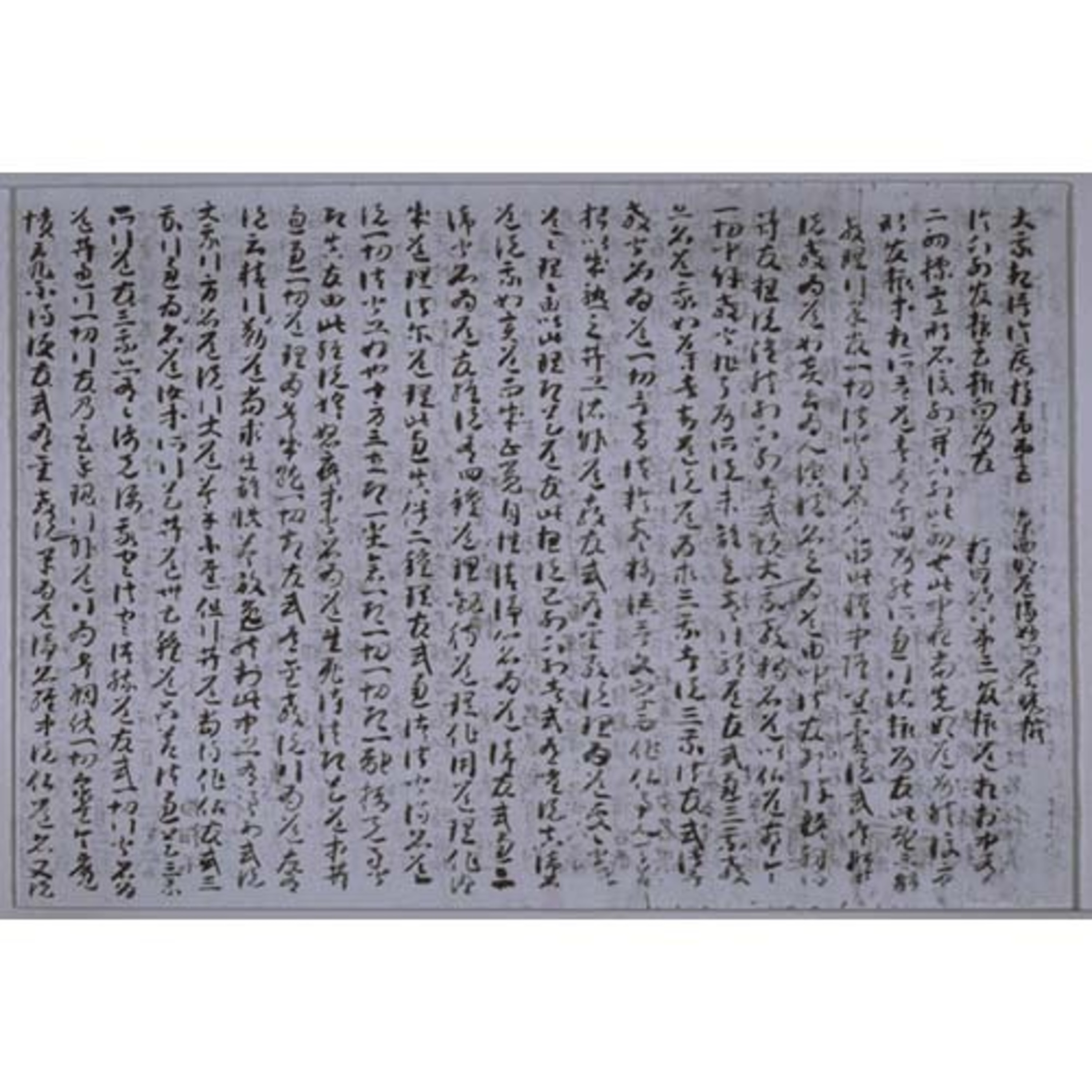 大乗起信論広釈巻第五 Image