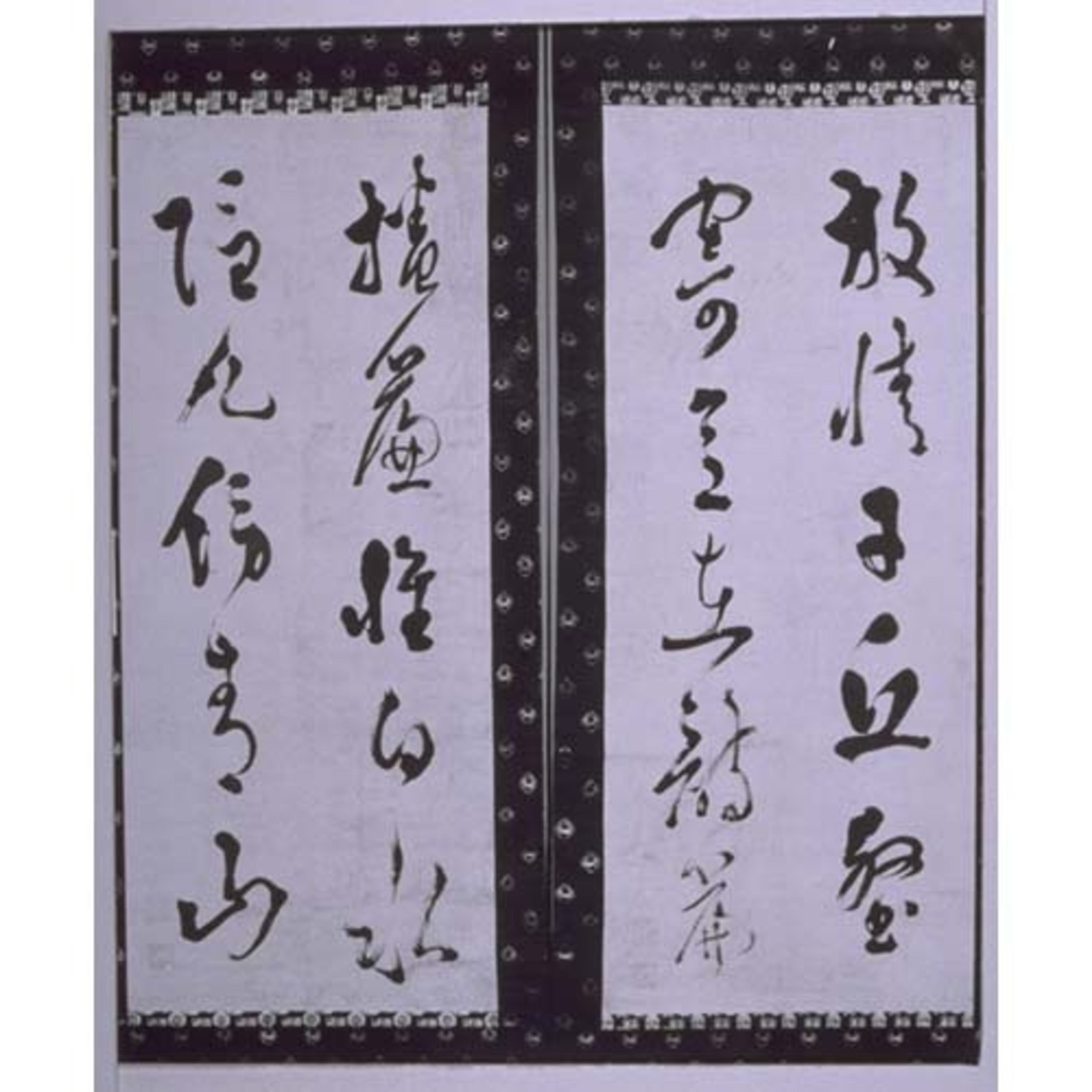 詩（五言聯句） Image