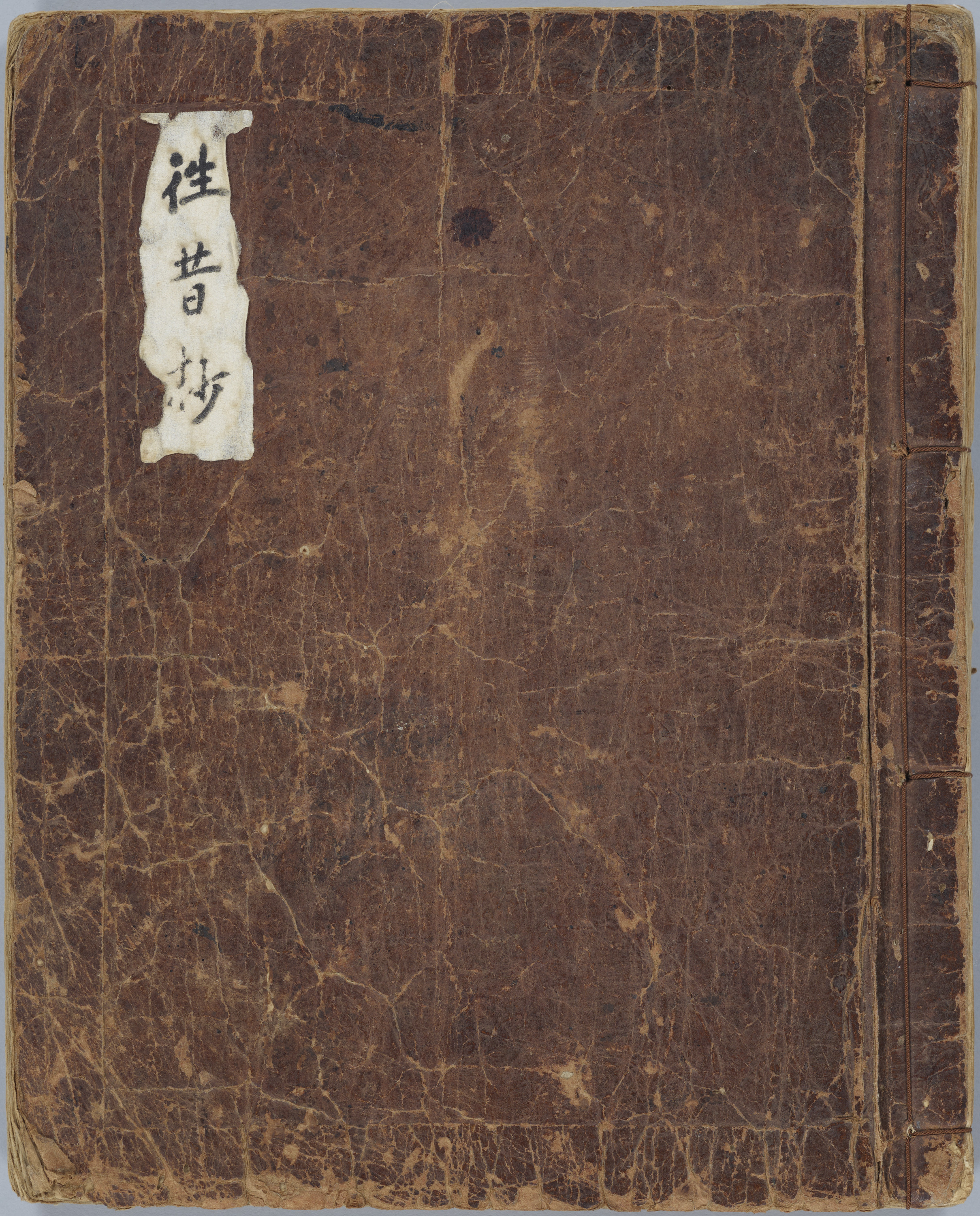 往昔抄 Image