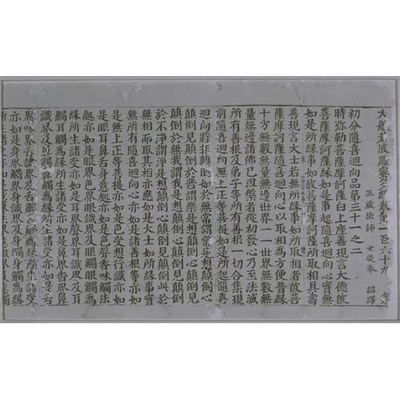 Daihannyaharamittakyo (Mahaprajnaparamita Sutra), Volumes 135 and 169 Image