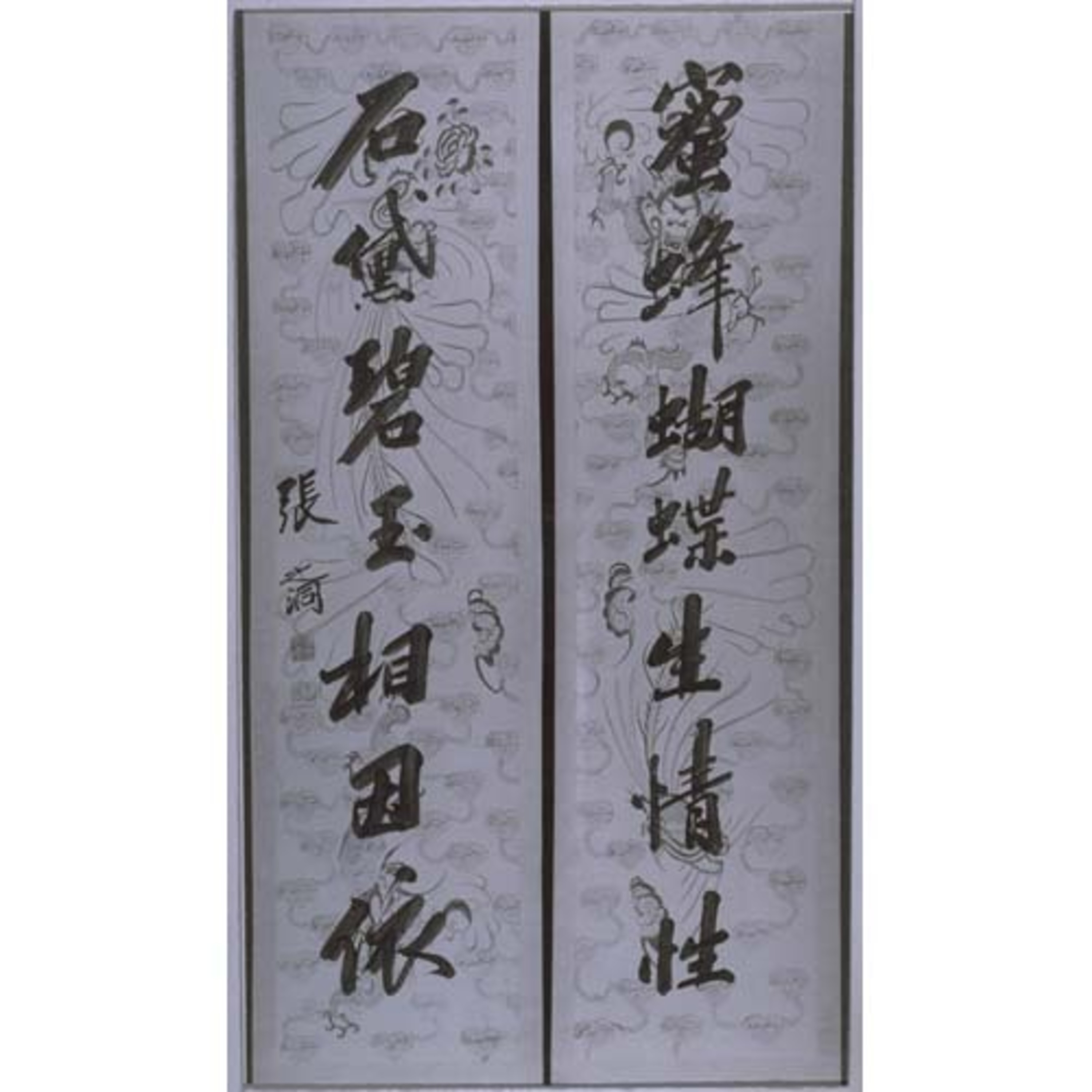 行書七言対聯 Image