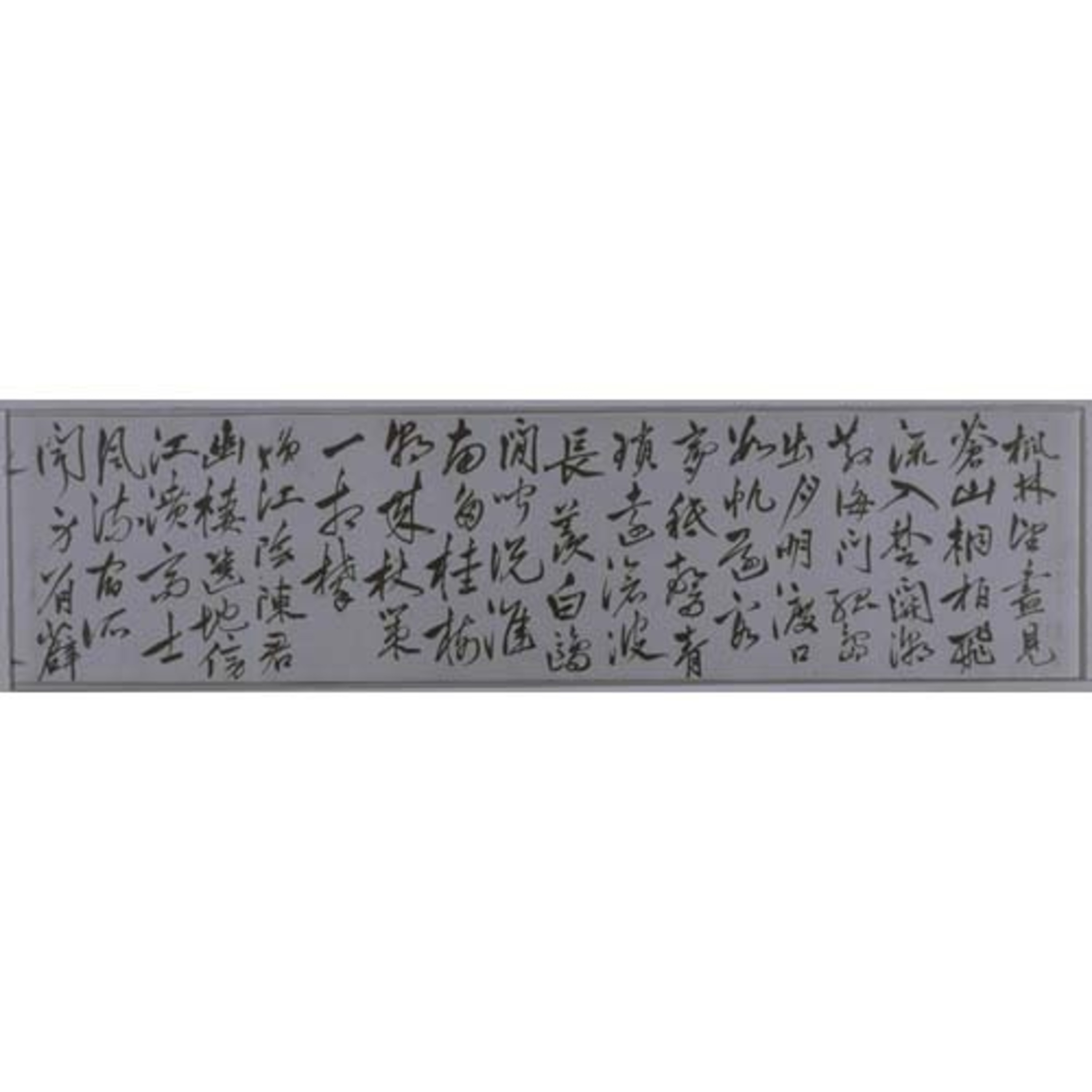 詩書巻（奉稿虚岩先生） Image