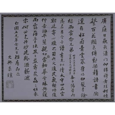 詩書 画像