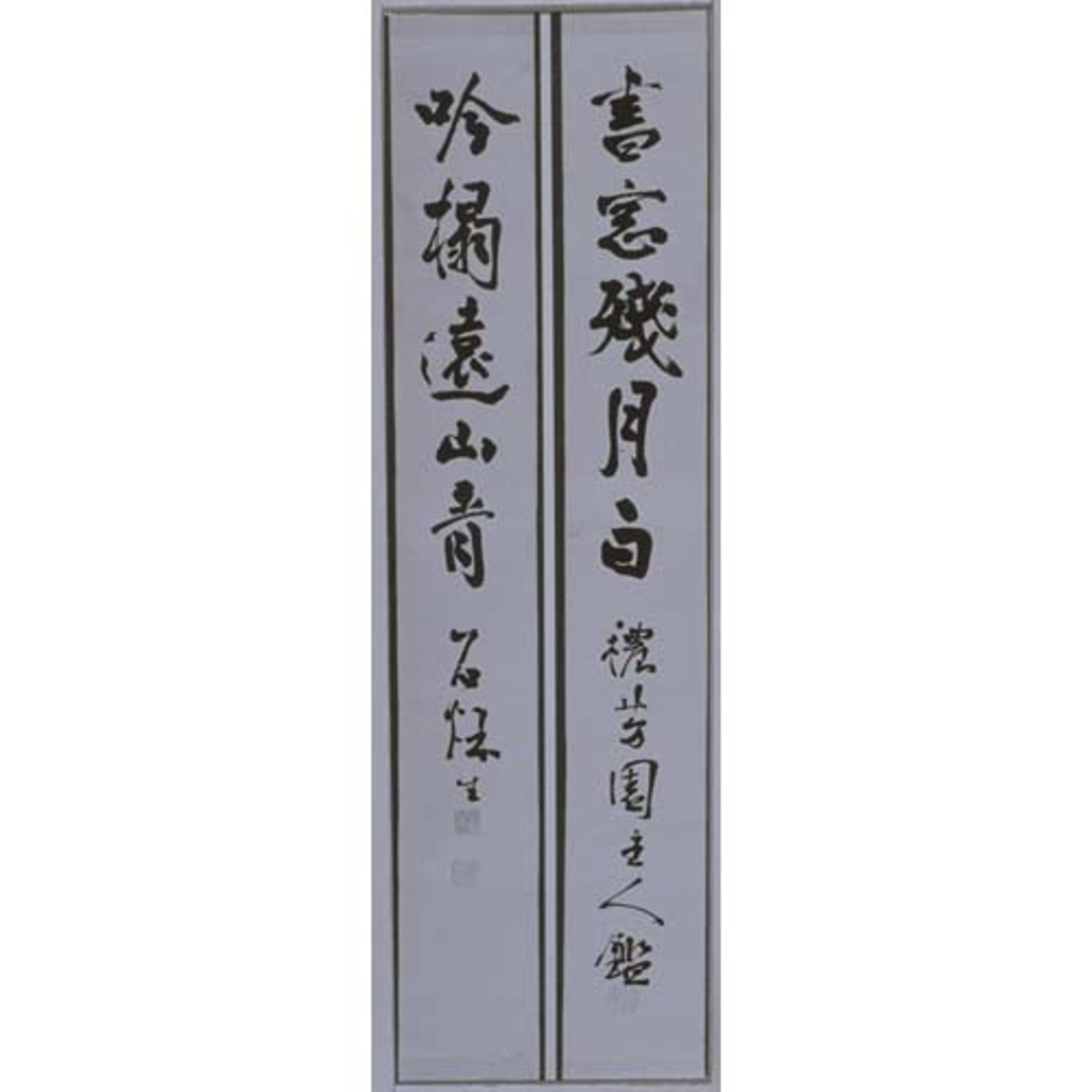 一行書 Image