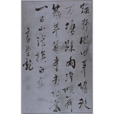 Chinese Poem in Semi-Cursive Xing Script Image