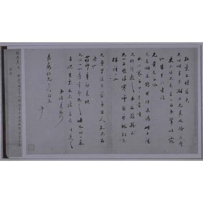 Letters from the Ming Dynasty Image