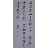 Chinese Poem in Cursive Cao Script Image