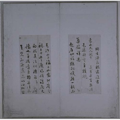 Album of Letters from the Ming Dynasty Image