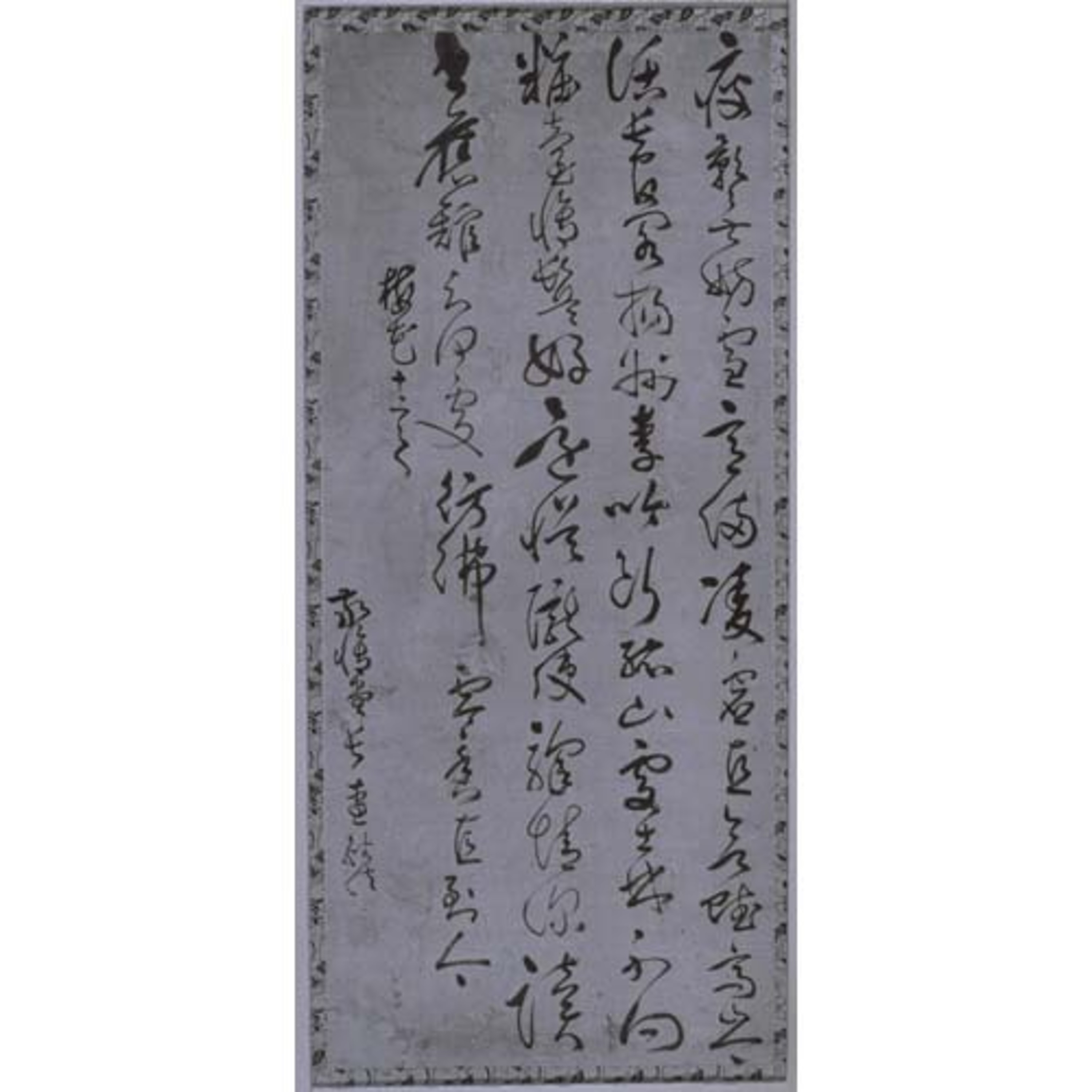 梅花詩（草書七絶） Image