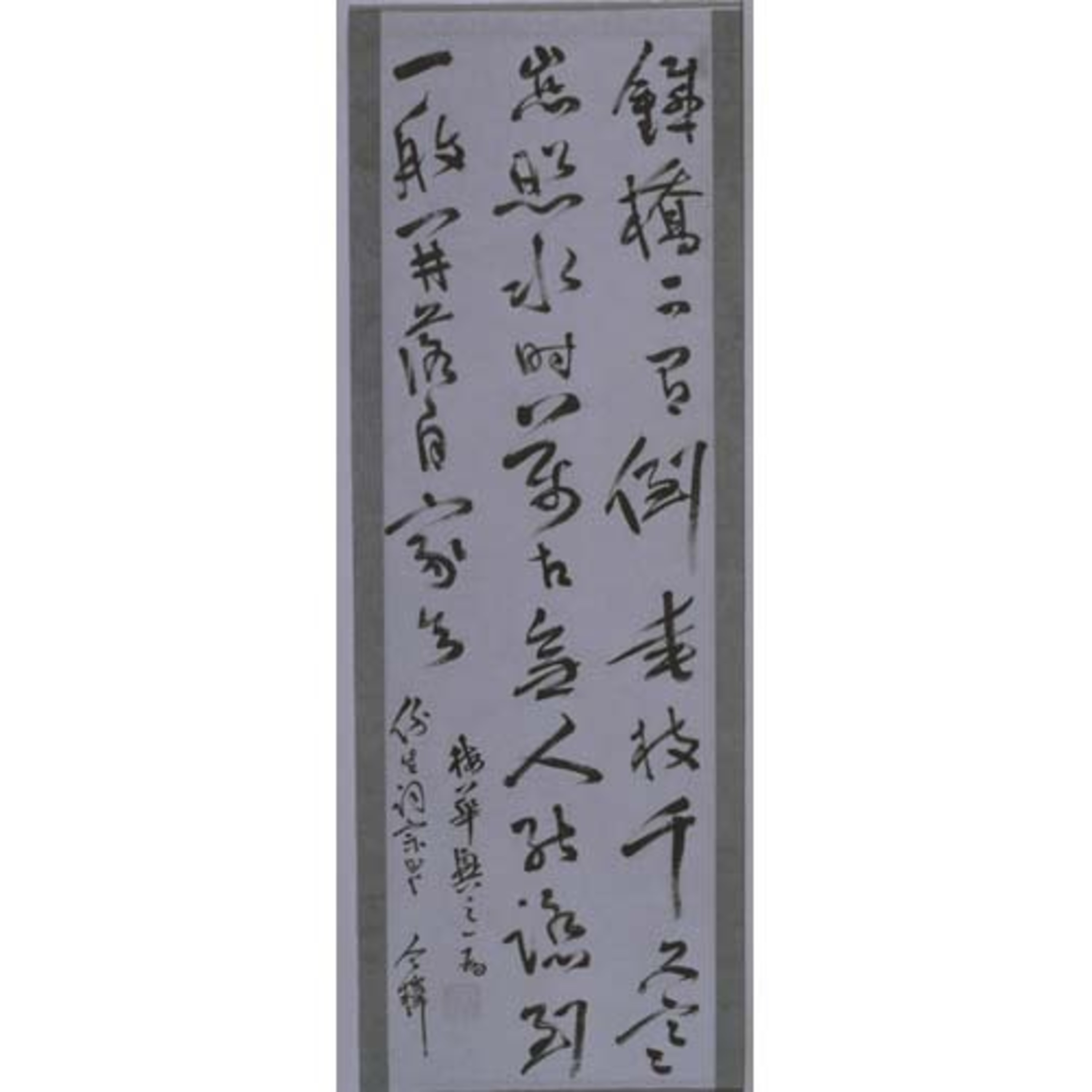 梅花興詩（草書七絶） 画像