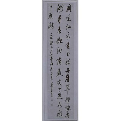 詩（草書七絶） 画像