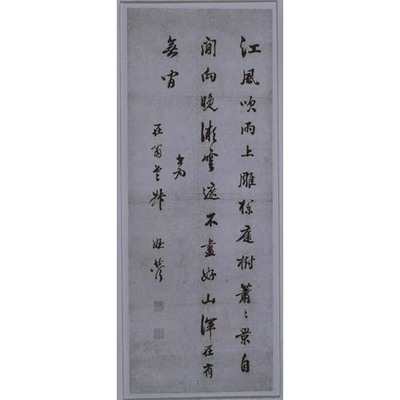 Chinese Poem Image