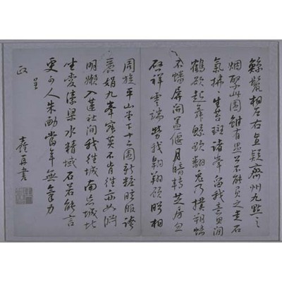 Poem Letter by Zhong Yatang Image