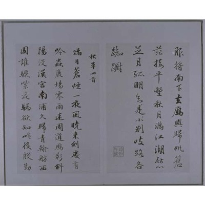 Chinese Poem, "Hall of the Refreshing Rain Image