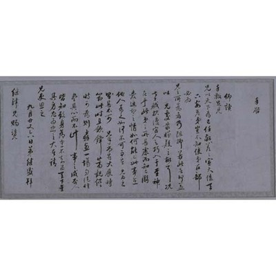 Copy of Letter by Wang Jilu Image