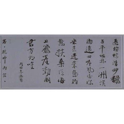 Collection of Ming Poems Image