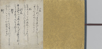 Hirosawa Edition of Imperial Poem Anthology by Emperor Fushimi Image