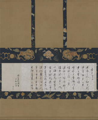 Segment of Wakan Roeishu (Collection of Japanese and Chinese Verses), Volume 2 Image