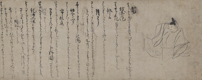 Fragment of Poetry Collection by Fujiwara Narinori Image