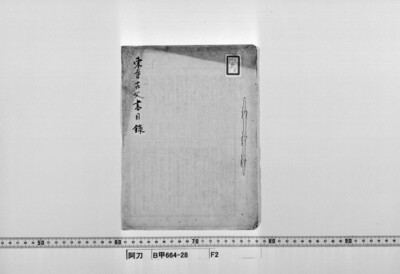 Ato Clan Documents Image