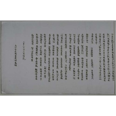 摩訶僧祇比丘尼戒本 画像
