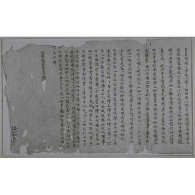 法華経玄賛巻第四 画像